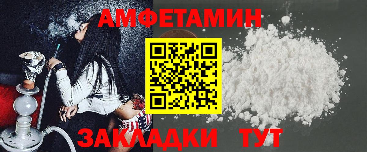 Амфетамин Premium Троицк