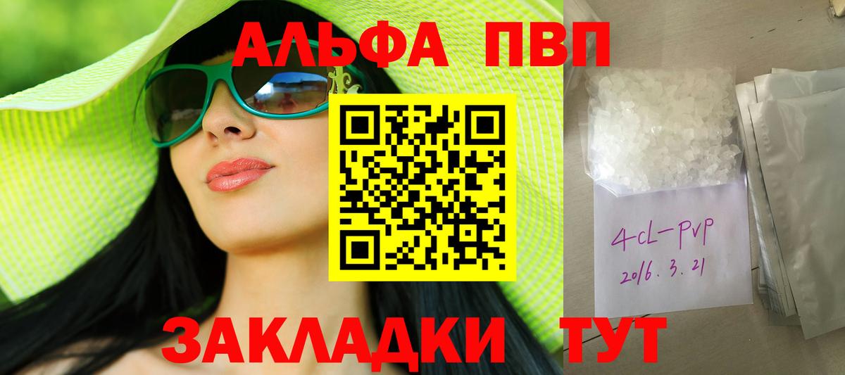 Alpha-PVP Crystall Троицк
