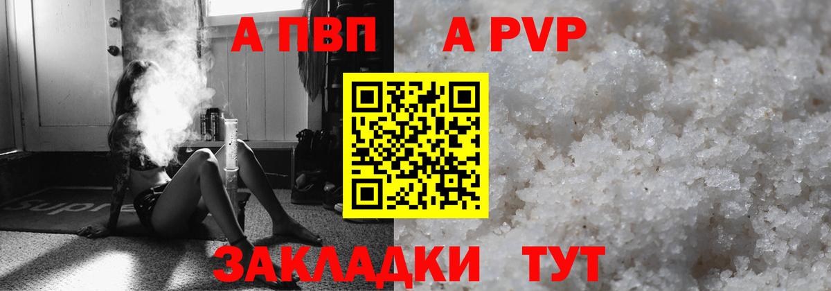Троицк  Альфа ПВП СК КРИС  Alpha PVP  А ПВП кристаллы  Вход с VPN  Alfa_PVP кристаллы 