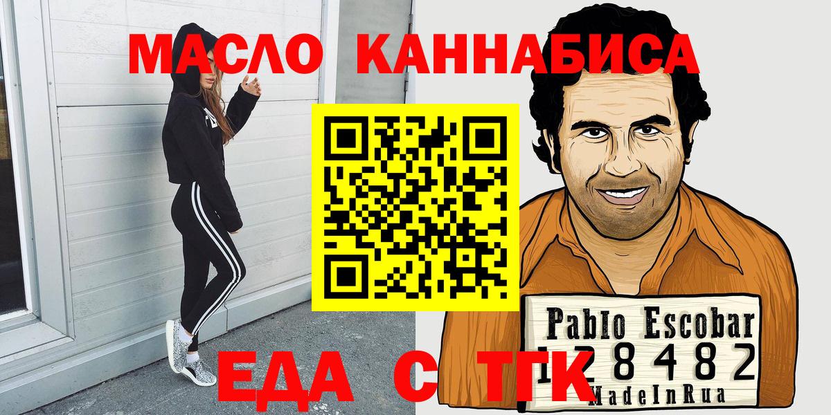 Троицк  Canna-Cookies конопля  Вход с VPN 