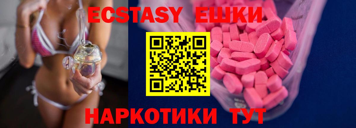 Экстази VHQ Троицк
