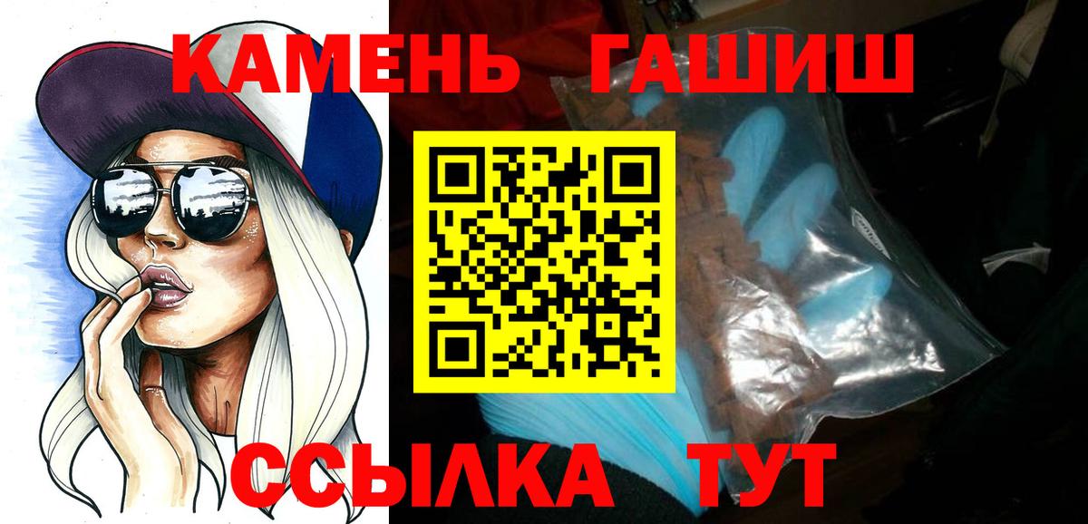 Троицк  дарнет шоп  Вход с VPN  ГАШ hashish  ГАШ Изолятор  ГАШ 