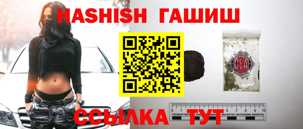ГАШИШ хэш Троицк