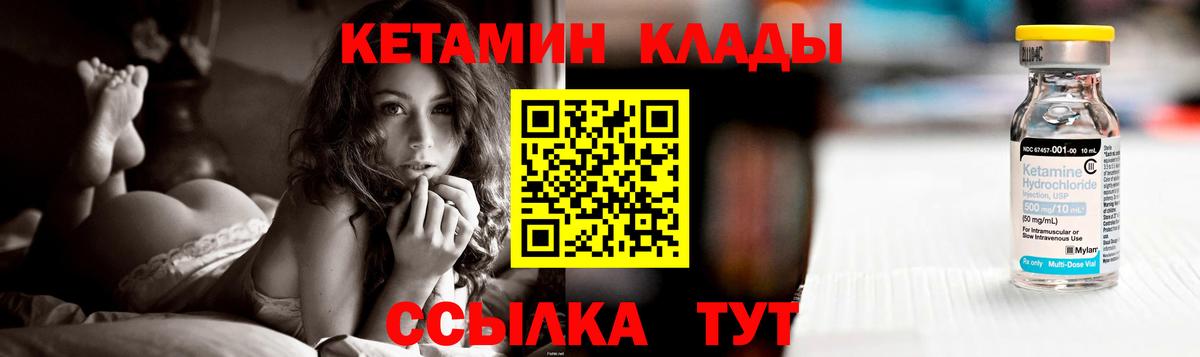Троицк  КЕТАМИН VHQ  Вход с VPN 
