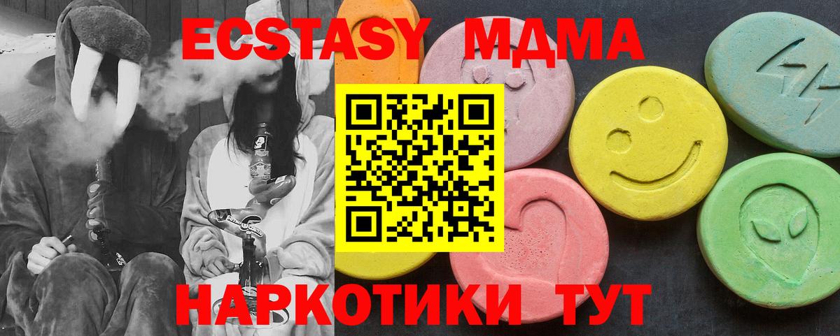 МДМА VHQ  Вход с VPN  МДМА молли  Троицк 