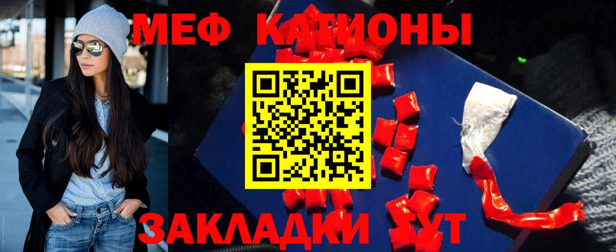   сайт  Мефедрон  МЕФ  МЯУ-МЯУ кристаллы  Вход с VPN  купить закладку  Меф мяу мяу  Троицк 
