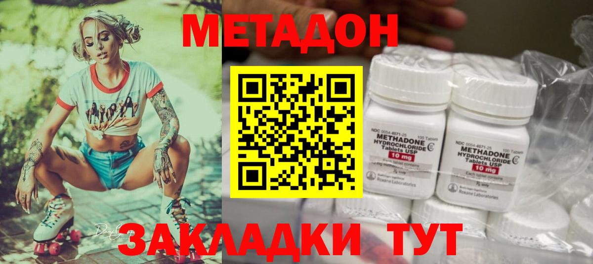 Метадон белоснежный  Вход с VPN  Троицк 