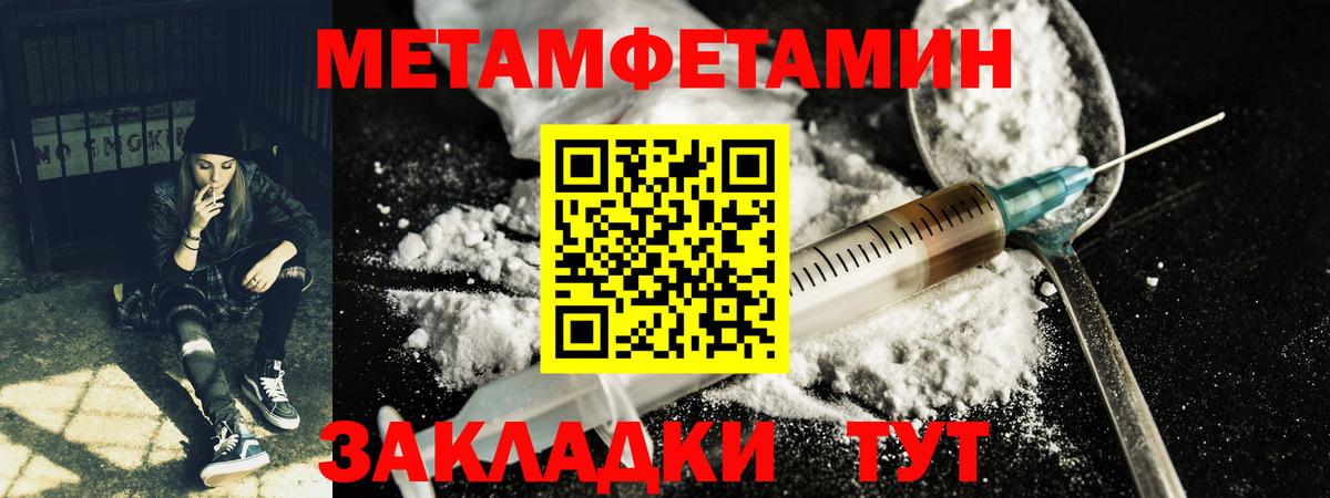 МЕТАМФЕТАМИН кристалл  Вход с VPN  Троицк 