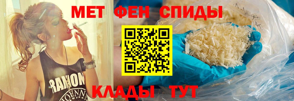 МЕТАМФЕТАМИН Декстрометамфетамин 99.9% Троицк