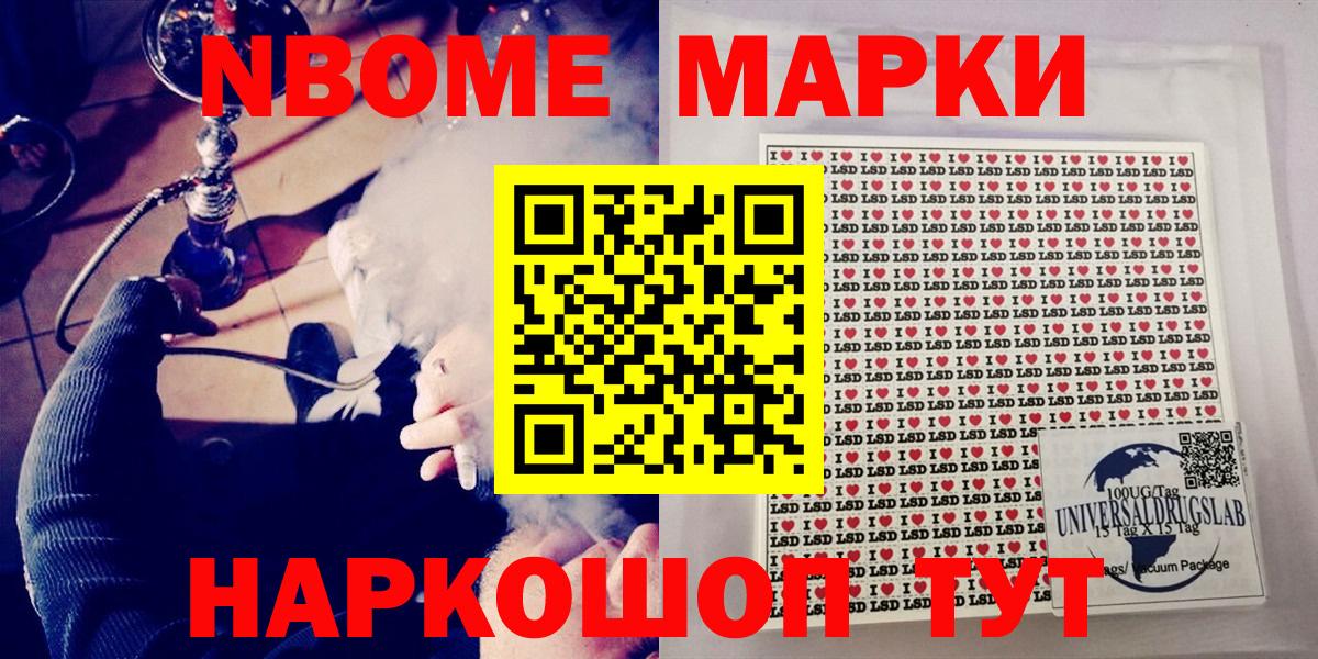 Троицк  Наркотические марки 1,8мг  Вход с VPN 
